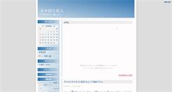 Desktop Screenshot of netakiri.anime-japan.net