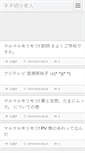 Mobile Screenshot of netakiri.anime-japan.net