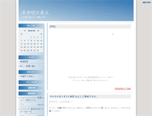 Tablet Screenshot of netakiri.anime-japan.net