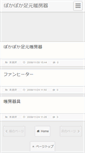 Mobile Screenshot of hysook405.anime-japan.net
