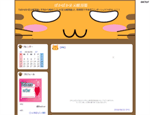 Tablet Screenshot of hysook405.anime-japan.net