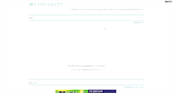 Desktop Screenshot of m1mist.anime-japan.net