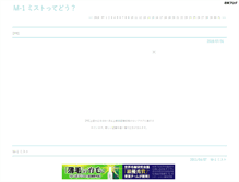 Tablet Screenshot of m1mist.anime-japan.net