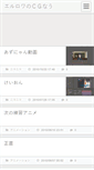 Mobile Screenshot of elrowa.anime-japan.net