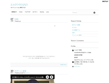 Tablet Screenshot of elrowa.anime-japan.net