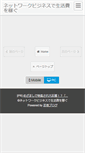 Mobile Screenshot of odnpointc.anime-japan.net