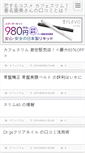 Mobile Screenshot of cafeslim.anime-japan.net