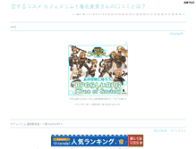 Tablet Screenshot of cafeslim.anime-japan.net