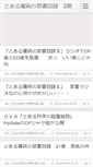 Mobile Screenshot of index243.anime-japan.net