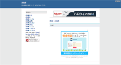 Desktop Screenshot of gd45s2d.anime-japan.net