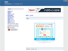 Tablet Screenshot of gd45s2d.anime-japan.net