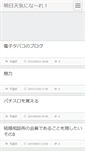 Mobile Screenshot of km549nd.anime-japan.net