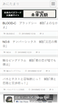 Mobile Screenshot of anitamari.anime-japan.net