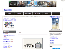 Tablet Screenshot of anitamari.anime-japan.net